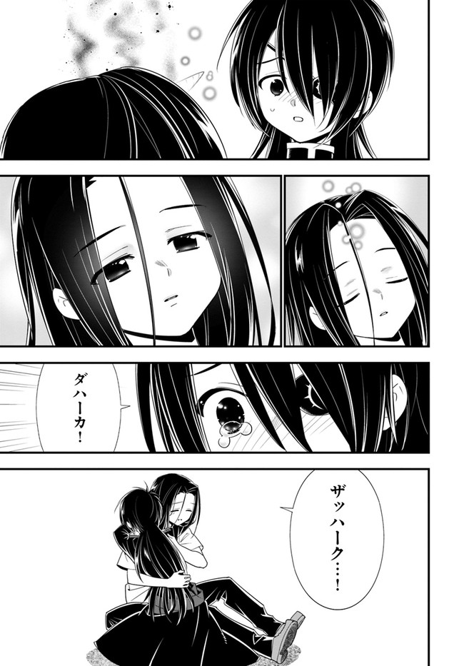 ISEKAI DESU GA MAMONO SAIBAI SHITEIMASU. - raw - Chapter 32 - https://jpdd.ccdd.to/JPDD/29031505/2bvr2xn0j3z.jpg