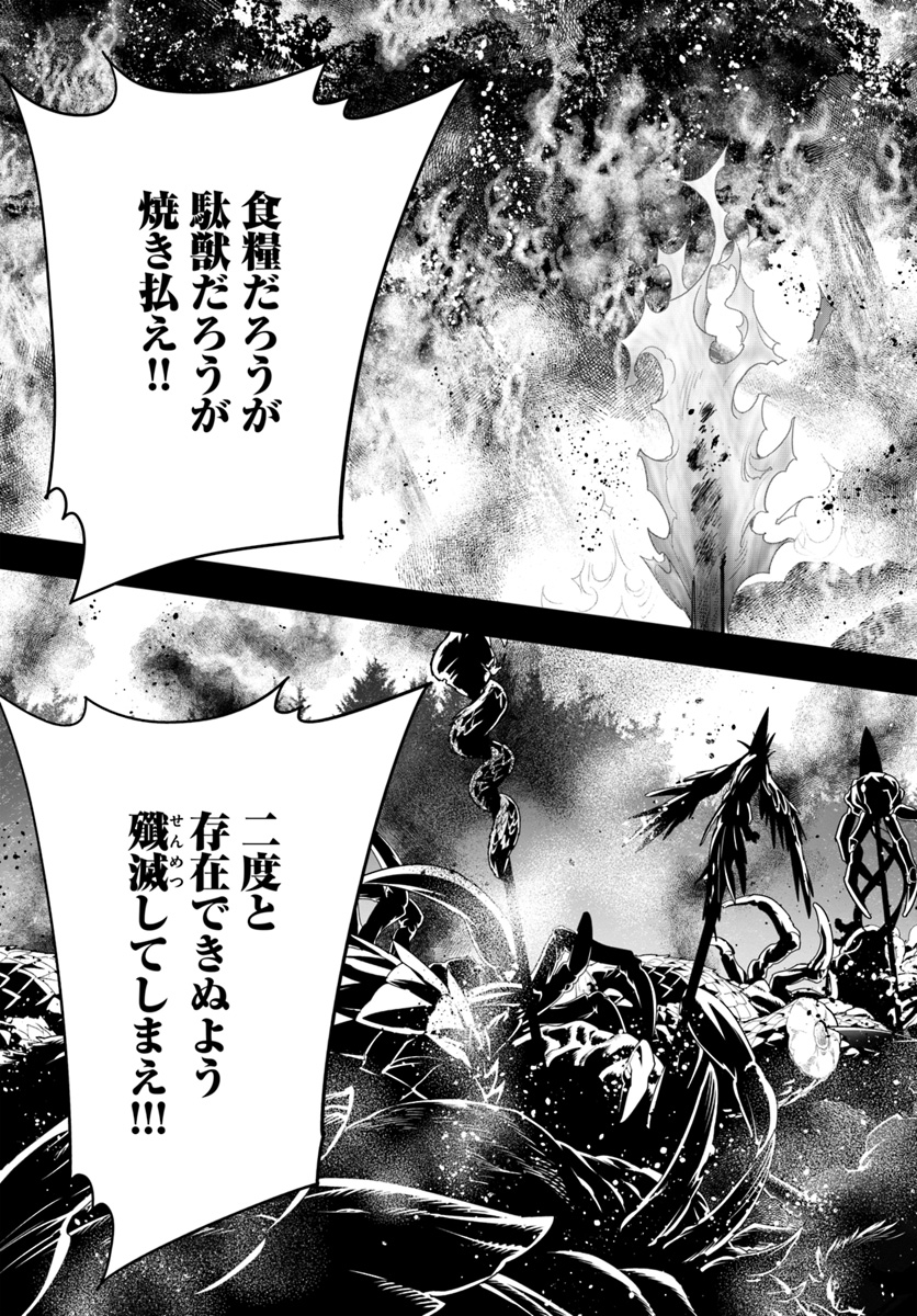 ISEKAI DESU GA MAMONO SAIBAI SHITEIMASU. - raw - Chapter 30 - https://jpdd.ccdd.to/JPDD/29031505/2vsmy3t1viu.jpg