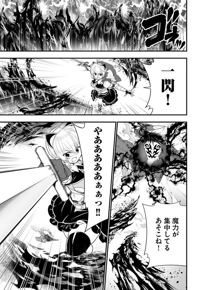ISEKAI DESU GA MAMONO SAIBAI SHITEIMASU. - raw - Chapter 32 - https://jpdd.ccdd.to/JPDD/29031505/3t0vh03ic2s.jpg
