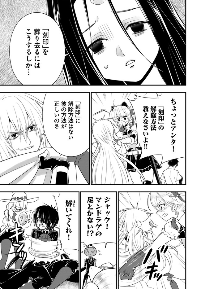 ISEKAI DESU GA MAMONO SAIBAI SHITEIMASU. - raw - Chapter 32 - https://jpdd.ccdd.to/JPDD/29031505/40pbt0slfp4.jpg