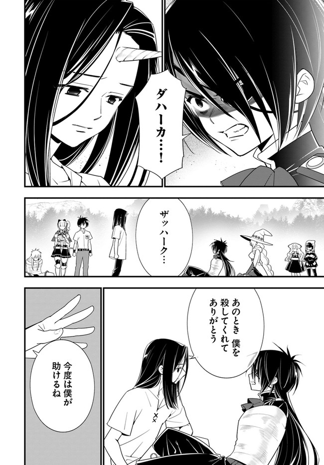 ISEKAI DESU GA MAMONO SAIBAI SHITEIMASU. - raw - Chapter 32 - https://jpdd.ccdd.to/JPDD/29031505/410nskxhyhz.jpg