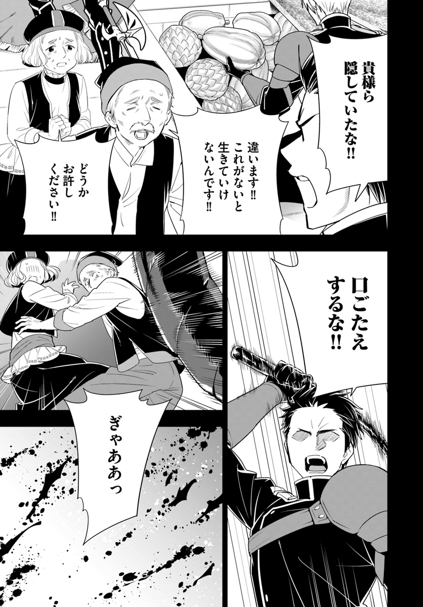 ISEKAI DESU GA MAMONO SAIBAI SHITEIMASU. - raw - Chapter 30 - https://jpdd.ccdd.to/JPDD/29031505/5kg2exjw4fq.jpg