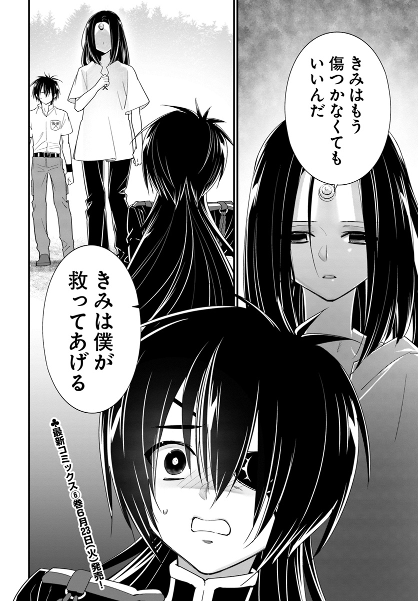 ISEKAI DESU GA MAMONO SAIBAI SHITEIMASU. - raw - Chapter 31 - https://jpdd.ccdd.to/JPDD/29031505/b0epyyhnghh.jpg