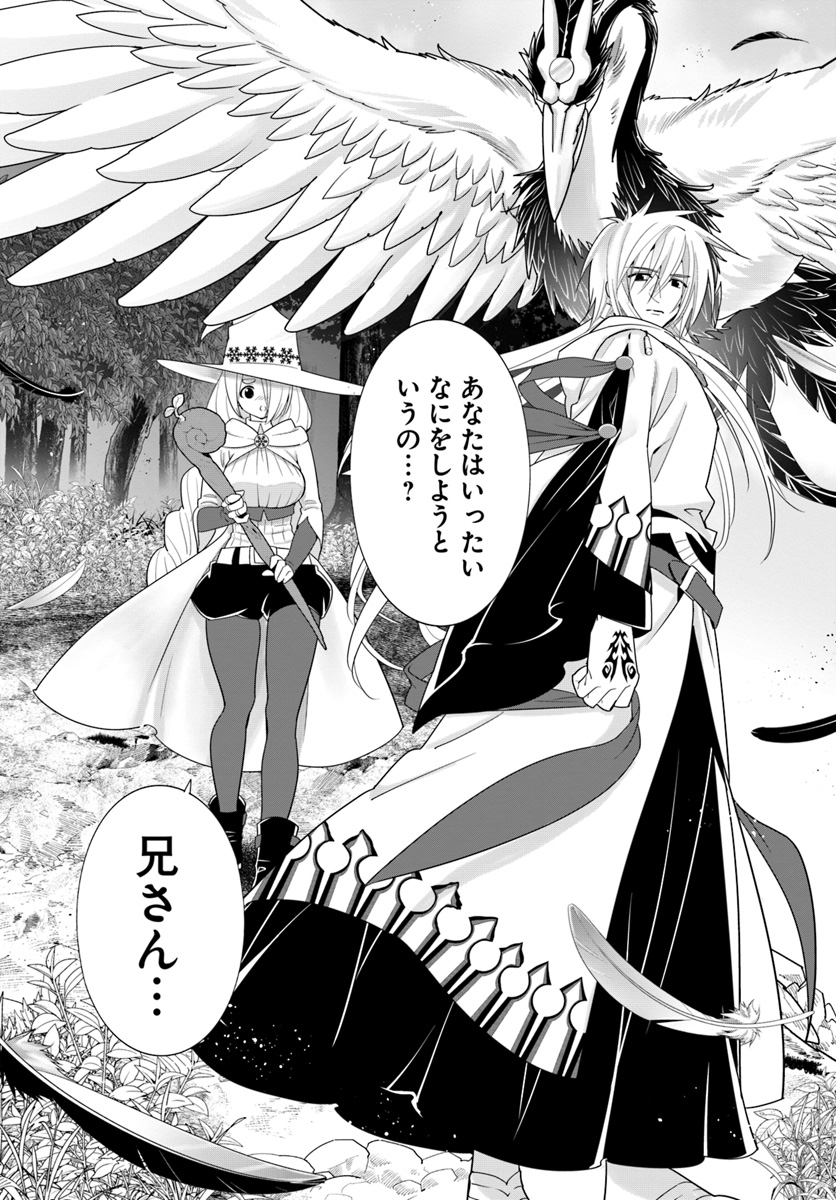 ISEKAI DESU GA MAMONO SAIBAI SHITEIMASU. - raw - Chapter 31 - https://jpdd.ccdd.to/JPDD/29031505/cud2yiofwbp.jpg