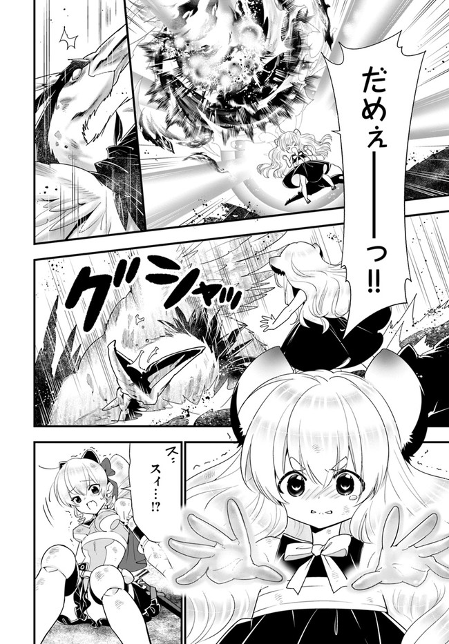 ISEKAI DESU GA MAMONO SAIBAI SHITEIMASU. - raw - Chapter 32 - https://jpdd.ccdd.to/JPDD/29031505/cxcay3kx5my.jpg