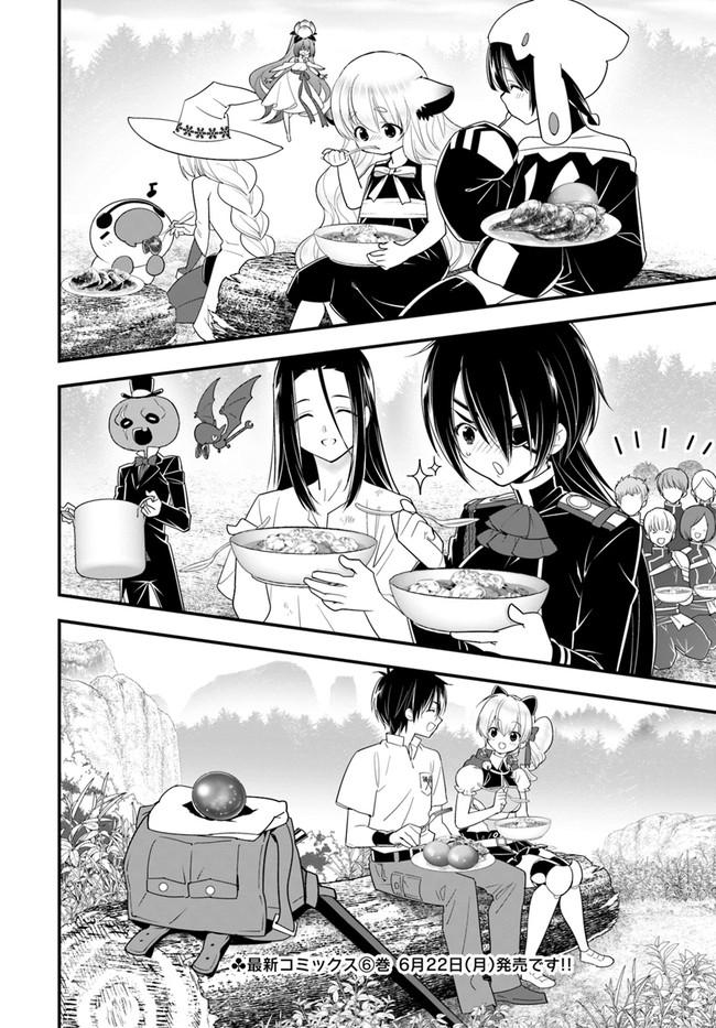 ISEKAI DESU GA MAMONO SAIBAI SHITEIMASU. - raw - Chapter 32 - https://jpdd.ccdd.to/JPDD/29031505/eb0jbaqvsfd.jpg