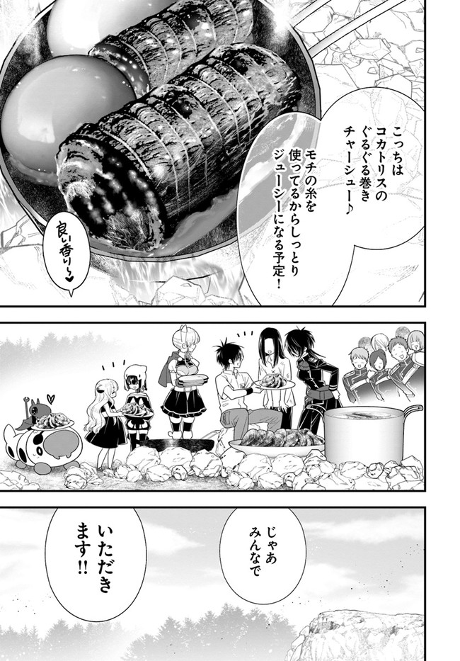 ISEKAI DESU GA MAMONO SAIBAI SHITEIMASU. - raw - Chapter 32 - https://jpdd.ccdd.to/JPDD/29031505/eimipwdbd2z.jpg