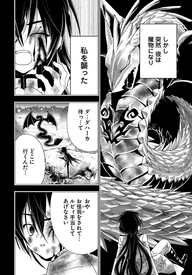 ISEKAI DESU GA MAMONO SAIBAI SHITEIMASU. - raw - Chapter 32 - https://jpdd.ccdd.to/JPDD/29031505/f42kxpja0tu.jpg