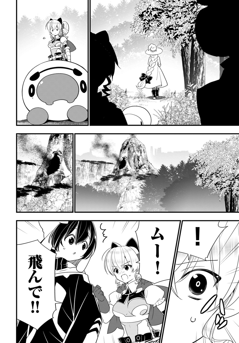 ISEKAI DESU GA MAMONO SAIBAI SHITEIMASU. - raw - Chapter 31 - https://jpdd.ccdd.to/JPDD/29031505/fpri1k5fjw0.jpg