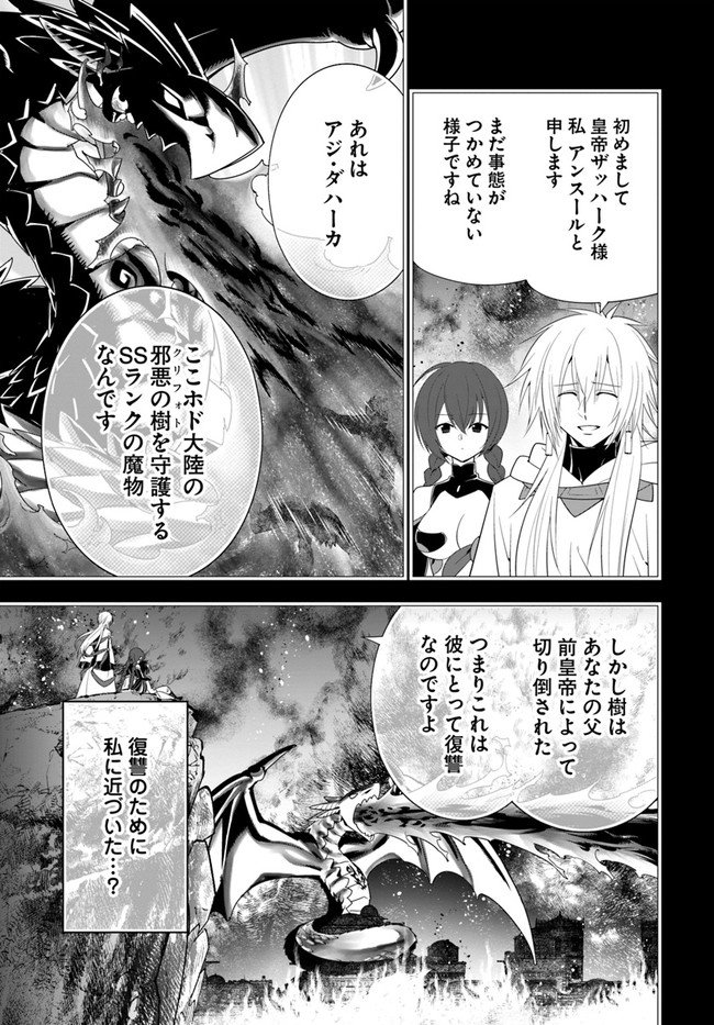 ISEKAI DESU GA MAMONO SAIBAI SHITEIMASU. - raw - Chapter 32 - https://jpdd.ccdd.to/JPDD/29031505/ghyourczjkb.jpg