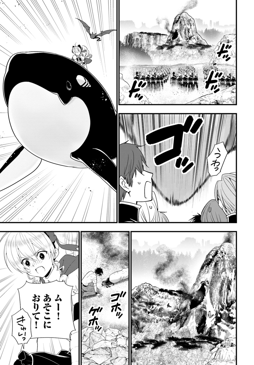 ISEKAI DESU GA MAMONO SAIBAI SHITEIMASU. - raw - Chapter 31 - https://jpdd.ccdd.to/JPDD/29031505/gom3rv11hnb.jpg