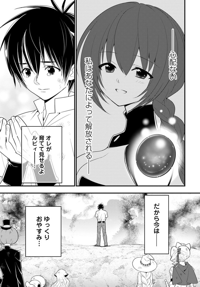 ISEKAI DESU GA MAMONO SAIBAI SHITEIMASU. - raw - Chapter 32 - https://jpdd.ccdd.to/JPDD/29031505/gr4vwe4oifw.jpg