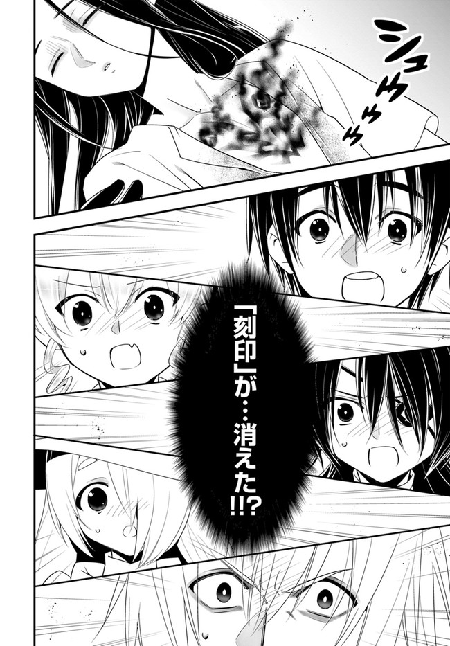 ISEKAI DESU GA MAMONO SAIBAI SHITEIMASU. - raw - Chapter 32 - https://jpdd.ccdd.to/JPDD/29031505/haw3y4cv4dn.jpg