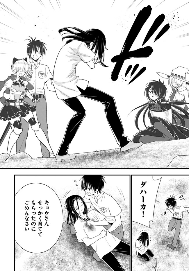 ISEKAI DESU GA MAMONO SAIBAI SHITEIMASU. - raw - Chapter 32 - https://jpdd.ccdd.to/JPDD/29031505/i0pa2onl3sr.jpg