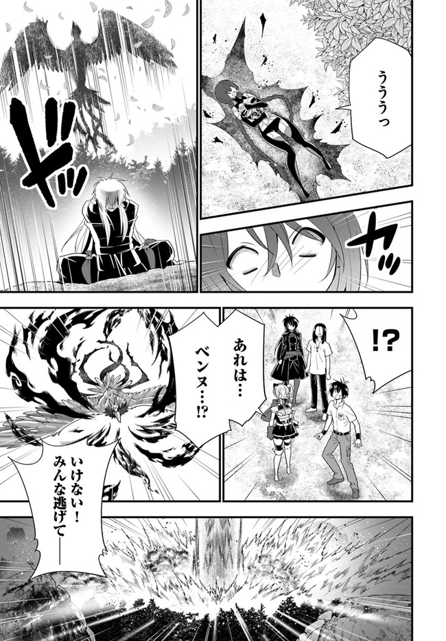 ISEKAI DESU GA MAMONO SAIBAI SHITEIMASU. - raw - Chapter 32 - https://jpdd.ccdd.to/JPDD/29031505/imnngklyzat.jpg