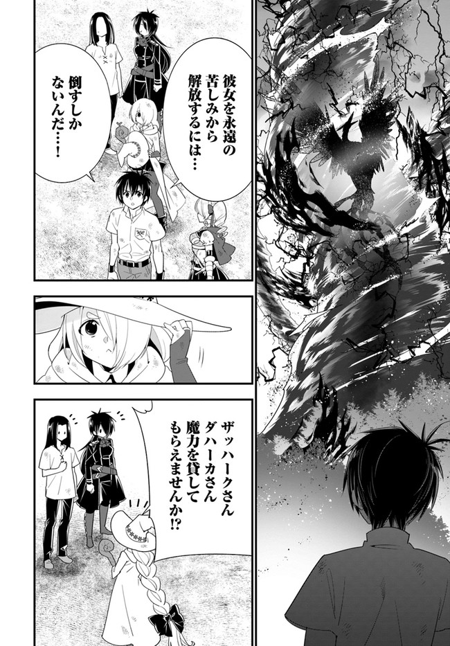 ISEKAI DESU GA MAMONO SAIBAI SHITEIMASU. - raw - Chapter 32 - https://jpdd.ccdd.to/JPDD/29031505/iu20sqkjule.jpg