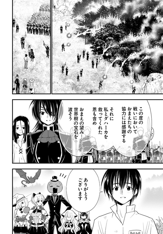 ISEKAI DESU GA MAMONO SAIBAI SHITEIMASU. - raw - Chapter 32 - https://jpdd.ccdd.to/JPDD/29031505/iv52oofuxfs.jpg