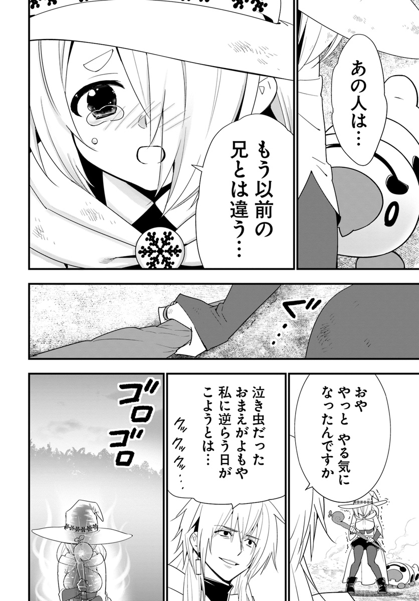 ISEKAI DESU GA MAMONO SAIBAI SHITEIMASU. - raw - Chapter 31 - https://jpdd.ccdd.to/JPDD/29031505/ix10noskntw.jpg