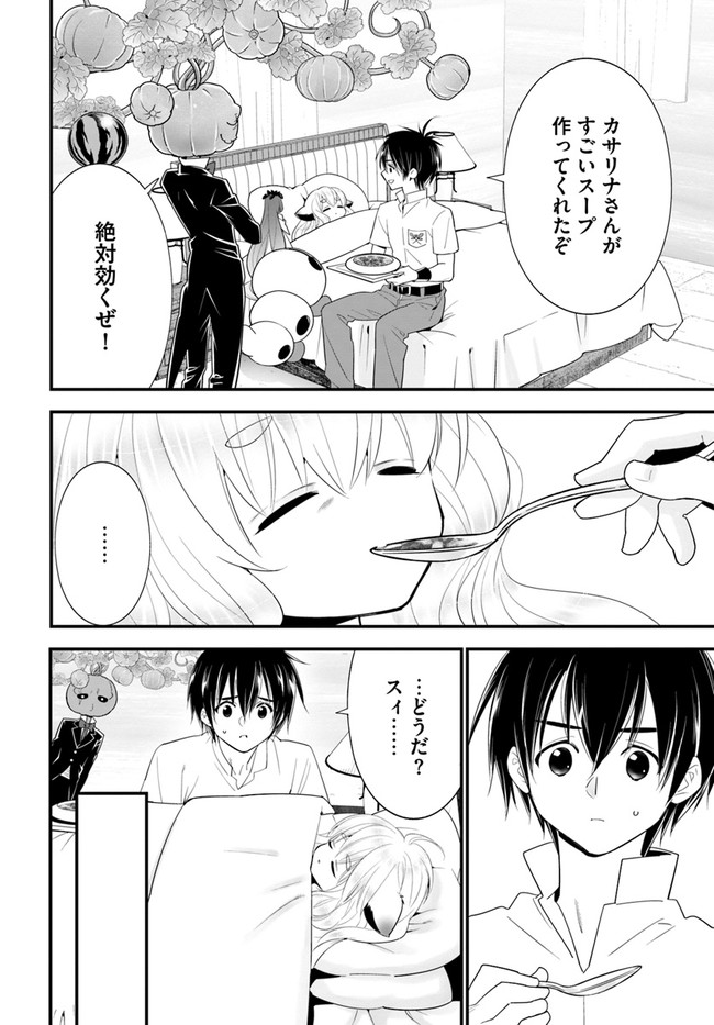 ISEKAI DESU GA MAMONO SAIBAI SHITEIMASU. - raw - Chapter 33 - https://jpdd.ccdd.to/JPDD/29031505/j223zui5nxv.jpg