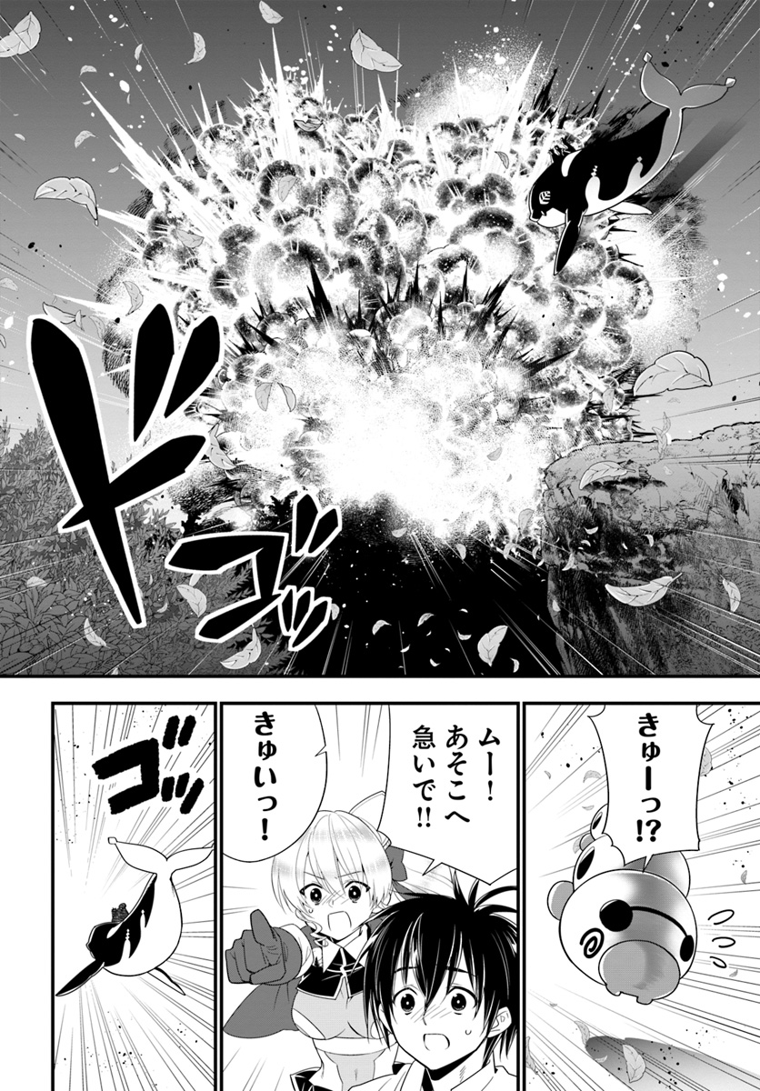 ISEKAI DESU GA MAMONO SAIBAI SHITEIMASU. - raw - Chapter 31 - https://jpdd.ccdd.to/JPDD/29031505/jna502xnxeg.jpg
