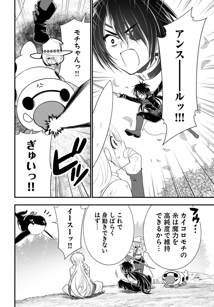 ISEKAI DESU GA MAMONO SAIBAI SHITEIMASU. - raw - Chapter 31 - https://jpdd.ccdd.to/JPDD/29031505/k4jljoactxi.jpg