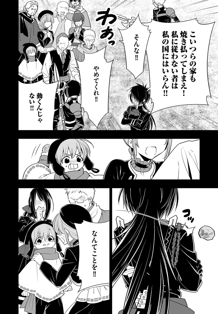 ISEKAI DESU GA MAMONO SAIBAI SHITEIMASU. - raw - Chapter 30 - https://jpdd.ccdd.to/JPDD/29031505/ki2bno42zty.jpg