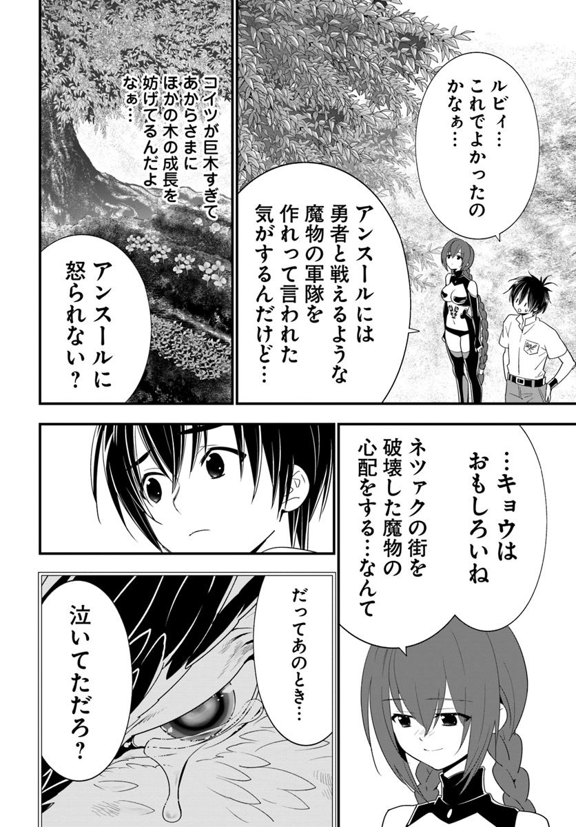 ISEKAI DESU GA MAMONO SAIBAI SHITEIMASU. - raw - Chapter 31 - https://jpdd.ccdd.to/JPDD/29031505/kv3uo52mwsq.jpg