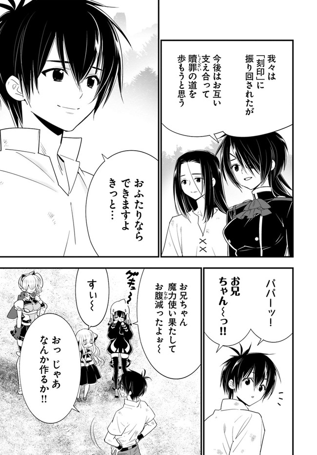 ISEKAI DESU GA MAMONO SAIBAI SHITEIMASU. - raw - Chapter 32 - https://jpdd.ccdd.to/JPDD/29031505/lbsepwqga4s.jpg