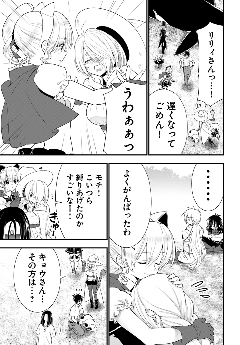 ISEKAI DESU GA MAMONO SAIBAI SHITEIMASU. - raw - Chapter 31 - https://jpdd.ccdd.to/JPDD/29031505/lvcgyzo2wbx.jpg