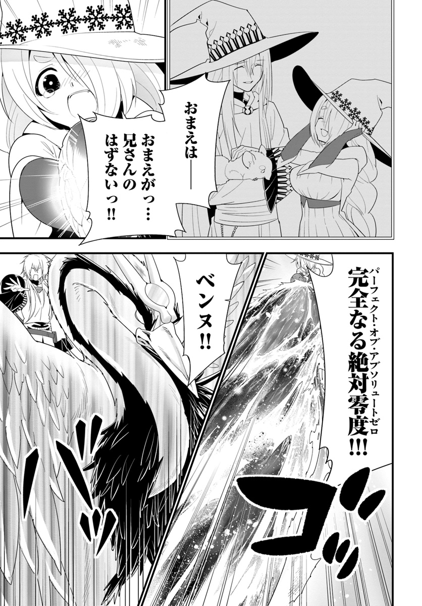ISEKAI DESU GA MAMONO SAIBAI SHITEIMASU. - raw - Chapter 31 - https://jpdd.ccdd.to/JPDD/29031505/mo54mlkwb3m.jpg