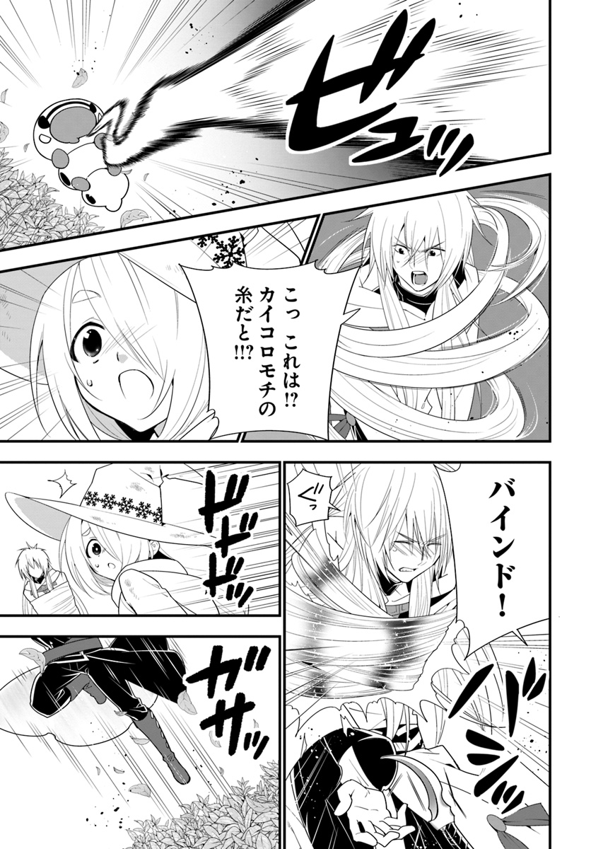 ISEKAI DESU GA MAMONO SAIBAI SHITEIMASU. - raw - Chapter 31 - https://jpdd.ccdd.to/JPDD/29031505/ooh4olnuhjr.jpg