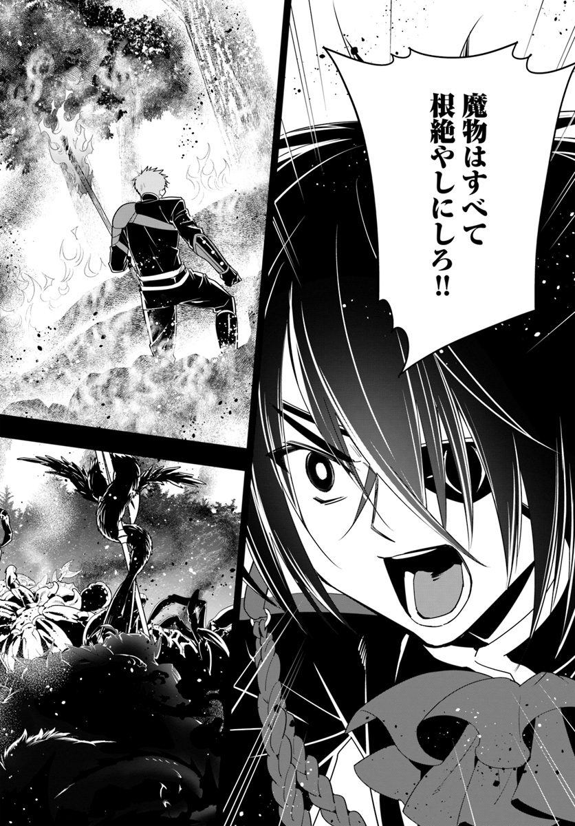 ISEKAI DESU GA MAMONO SAIBAI SHITEIMASU. - raw - Chapter 30 - https://jpdd.ccdd.to/JPDD/29031505/p2ziomlroj4.jpg