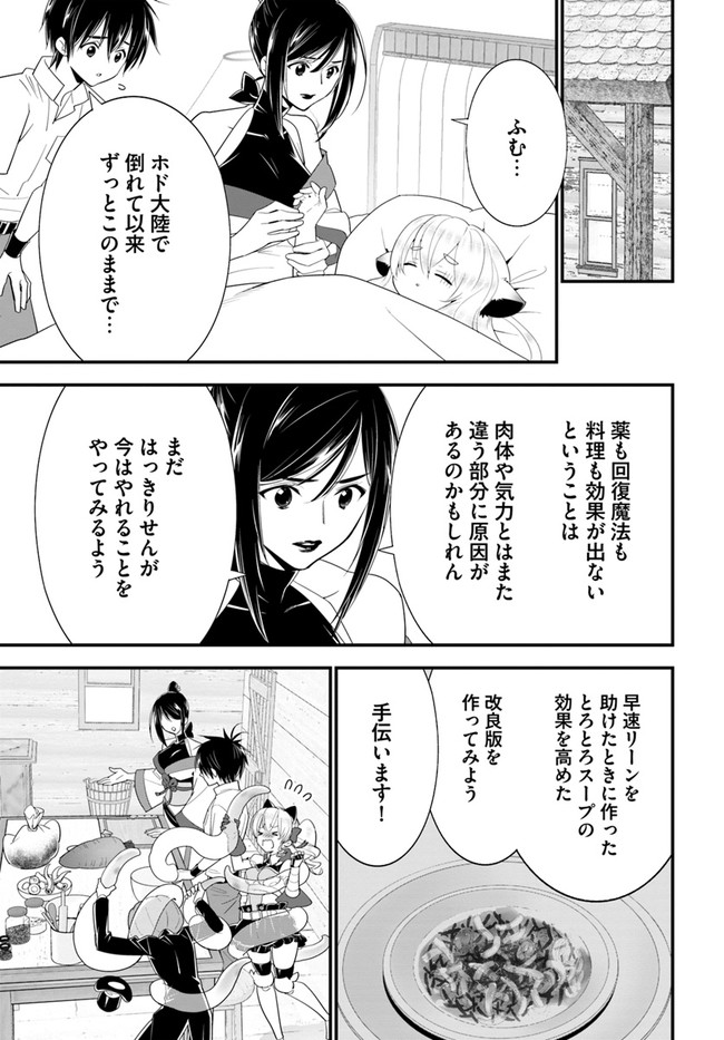 ISEKAI DESU GA MAMONO SAIBAI SHITEIMASU. - raw - Chapter 33 - https://jpdd.ccdd.to/JPDD/29031505/p3vwrqrsmkw.jpg