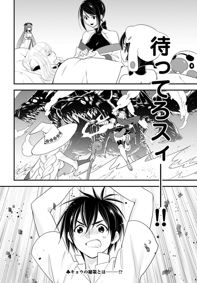ISEKAI DESU GA MAMONO SAIBAI SHITEIMASU. - raw - Chapter 33 - https://jpdd.ccdd.to/JPDD/29031505/q4qrdx1ggnp.jpg