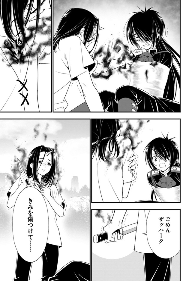 ISEKAI DESU GA MAMONO SAIBAI SHITEIMASU. - raw - Chapter 32 - https://jpdd.ccdd.to/JPDD/29031505/rifhrdagpll.jpg