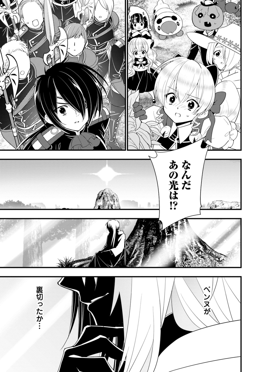 ISEKAI DESU GA MAMONO SAIBAI SHITEIMASU. - raw - Chapter 31 - https://jpdd.ccdd.to/JPDD/29031505/rlqpeiyooan.jpg
