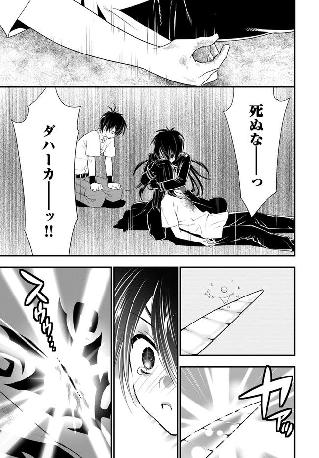 ISEKAI DESU GA MAMONO SAIBAI SHITEIMASU. - raw - Chapter 32 - https://jpdd.ccdd.to/JPDD/29031505/s45lh0jx4ci.jpg