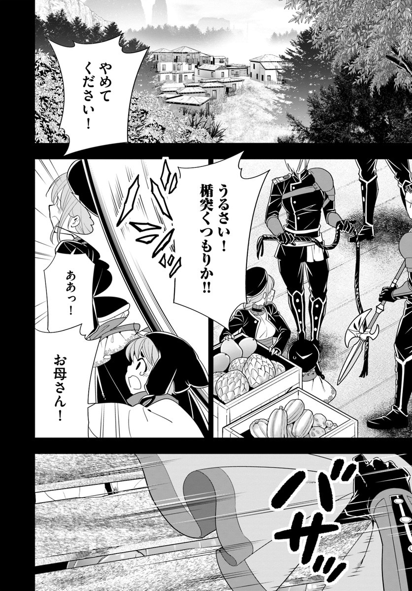 ISEKAI DESU GA MAMONO SAIBAI SHITEIMASU. - raw - Chapter 30 - https://jpdd.ccdd.to/JPDD/29031505/thjivfojuui.jpg