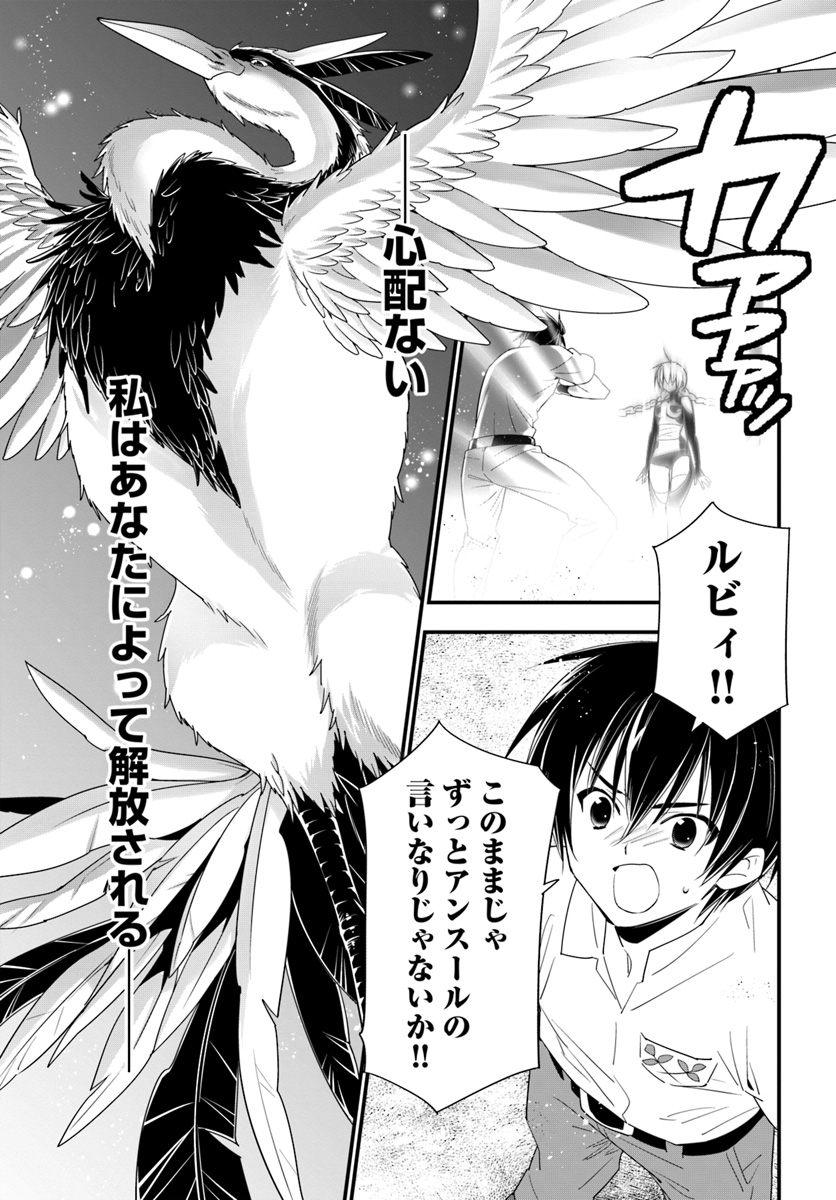 ISEKAI DESU GA MAMONO SAIBAI SHITEIMASU. - raw - Chapter 31 - https://jpdd.ccdd.to/JPDD/29031505/trpkj14pkda.jpg