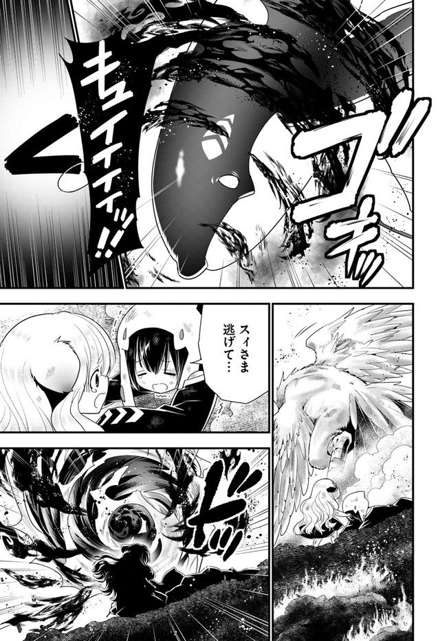 ISEKAI DESU GA MAMONO SAIBAI SHITEIMASU. - raw - Chapter 32 - https://jpdd.ccdd.to/JPDD/29031505/uqy3fqgzbip.jpg