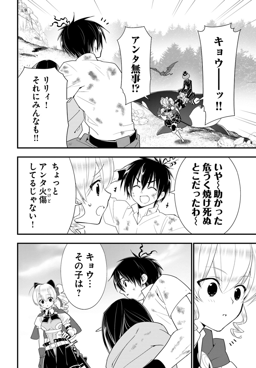 ISEKAI DESU GA MAMONO SAIBAI SHITEIMASU. - raw - Chapter 31 - https://jpdd.ccdd.to/JPDD/29031505/xr1v5mvsxfe.jpg