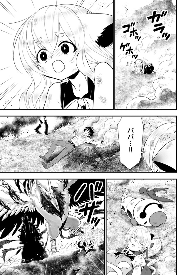 ISEKAI DESU GA MAMONO SAIBAI SHITEIMASU. - raw - Chapter 32 - https://jpdd.ccdd.to/JPDD/29031505/xtvi14byb23.jpg