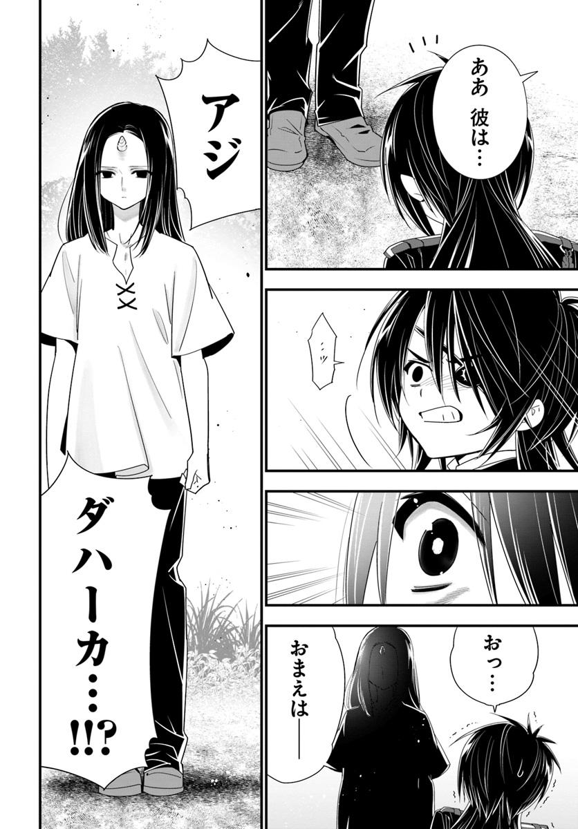 ISEKAI DESU GA MAMONO SAIBAI SHITEIMASU. - raw - Chapter 31 - https://jpdd.ccdd.to/JPDD/29031505/xzipqvcpbl2.jpg