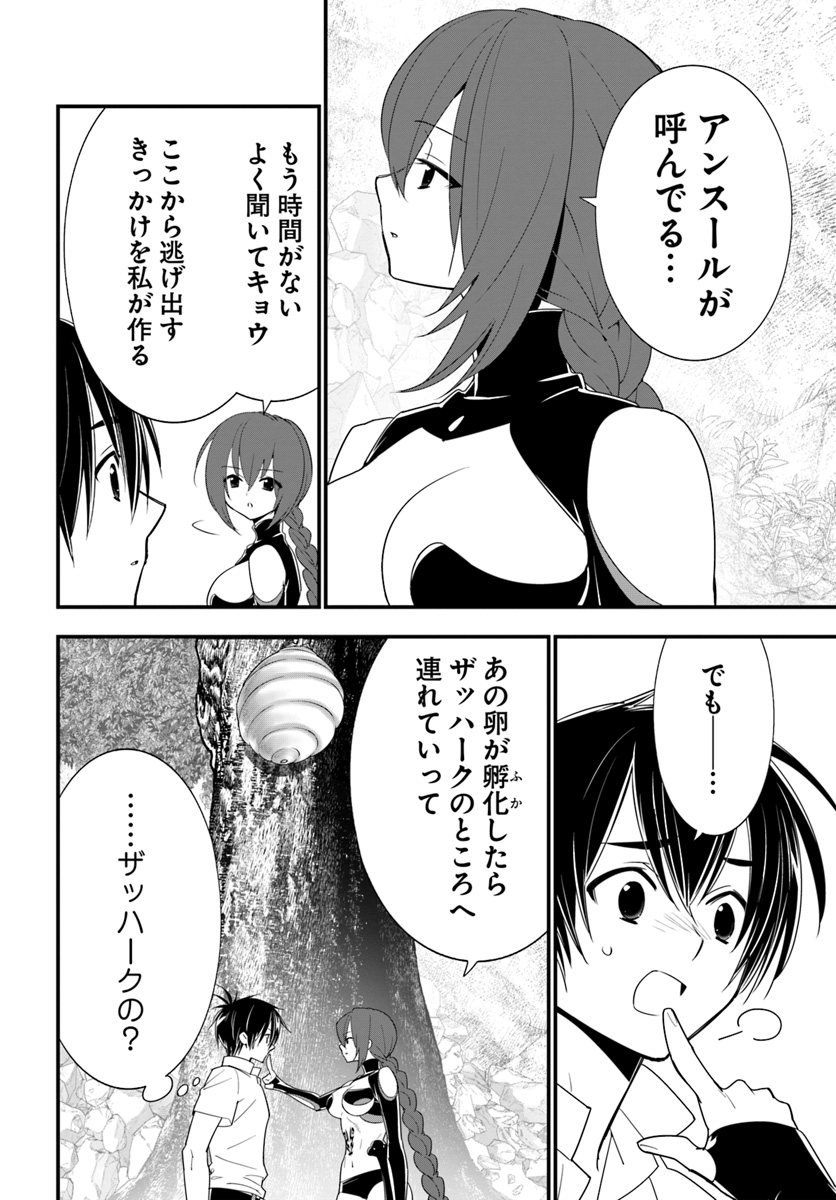 ISEKAI DESU GA MAMONO SAIBAI SHITEIMASU. - raw - Chapter 31 - https://jpdd.ccdd.to/JPDD/29031505/ya4epnpkvl4.jpg