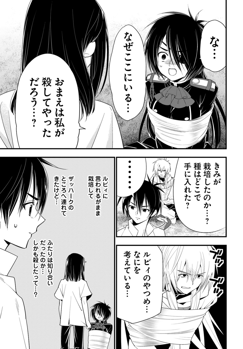 ISEKAI DESU GA MAMONO SAIBAI SHITEIMASU. - raw - Chapter 31 - https://jpdd.ccdd.to/JPDD/29031505/yimfgdxwocd.jpg