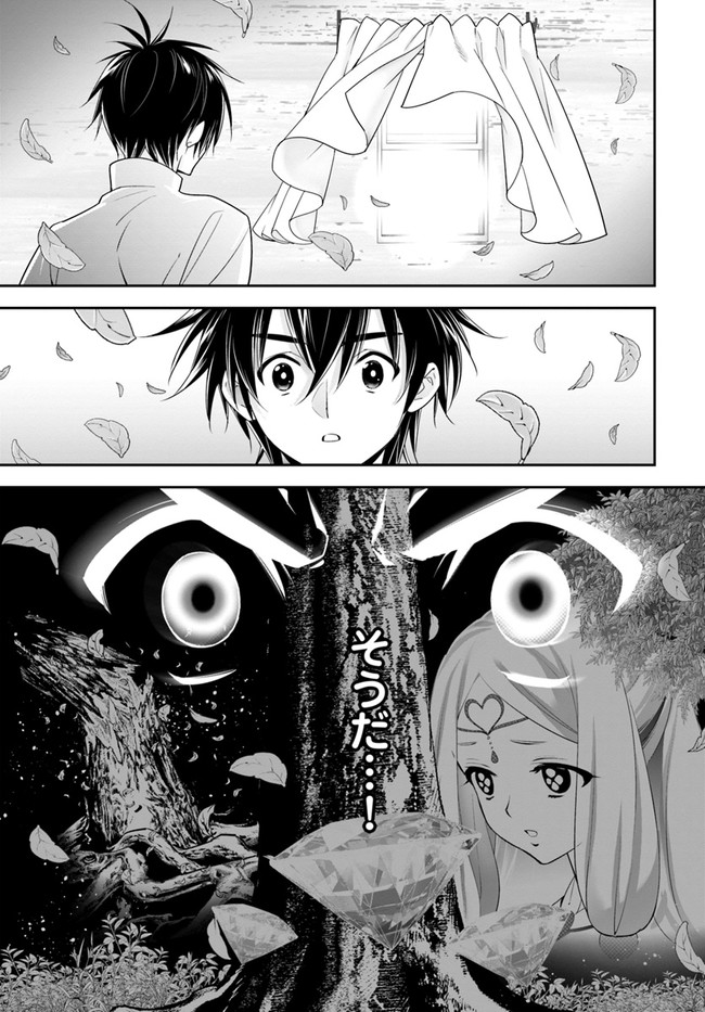 ISEKAI DESU GA MAMONO SAIBAI SHITEIMASU. - raw - Chapter 33 - https://jpdd.ccdd.to/JPDD/29031505/zjaqxyxwppw.jpg