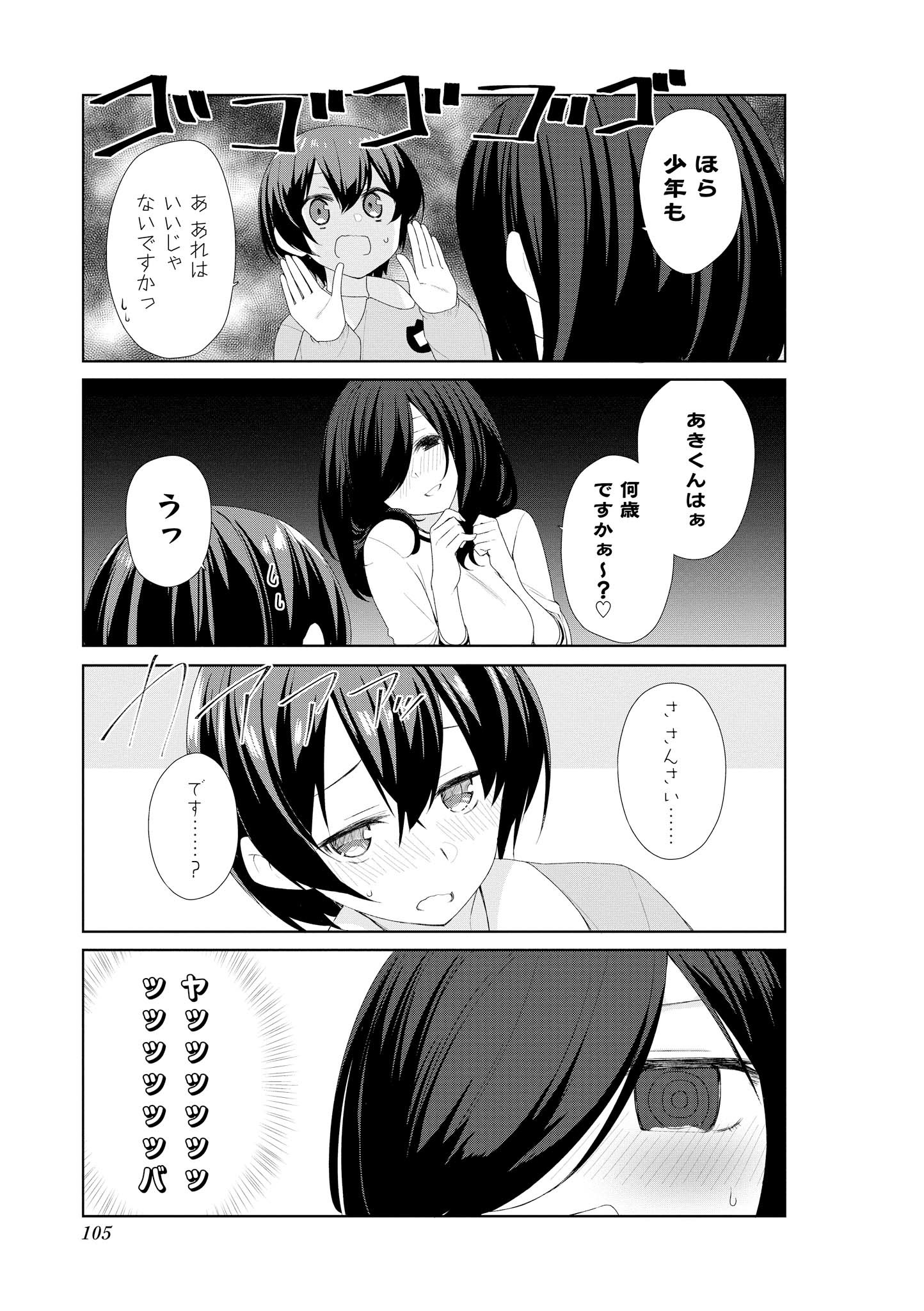 SUNOHARASOU NO KANRININ-SAN - raw - Chapter 59 - https://jpdd.ccdd.to/JPDD/29041505/02kbmcffnih.jpg