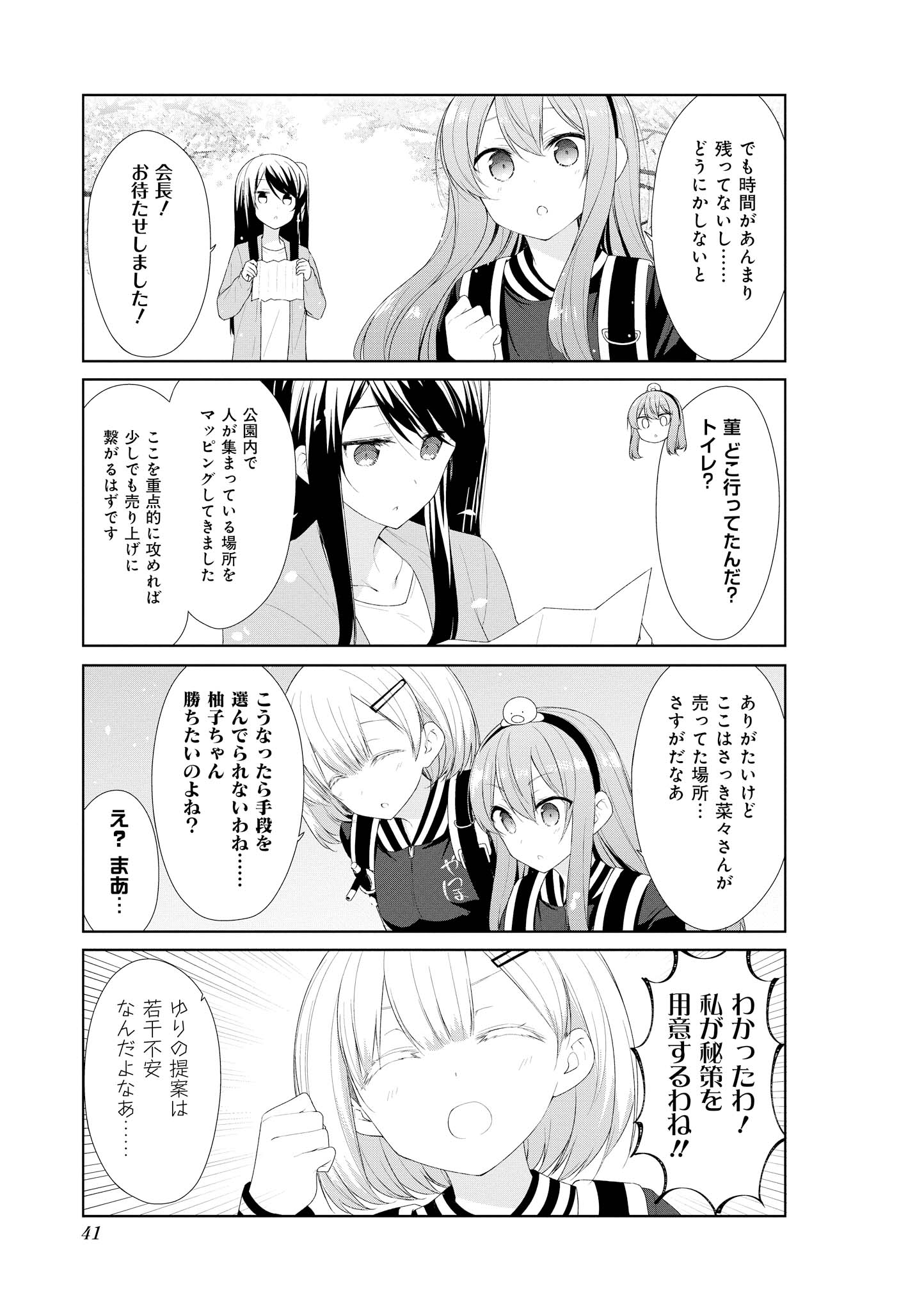 SUNOHARASOU NO KANRININ-SAN - raw - Chapter 54 - https://jpdd.ccdd.to/JPDD/29041505/0c1k0sg5tc2.jpg