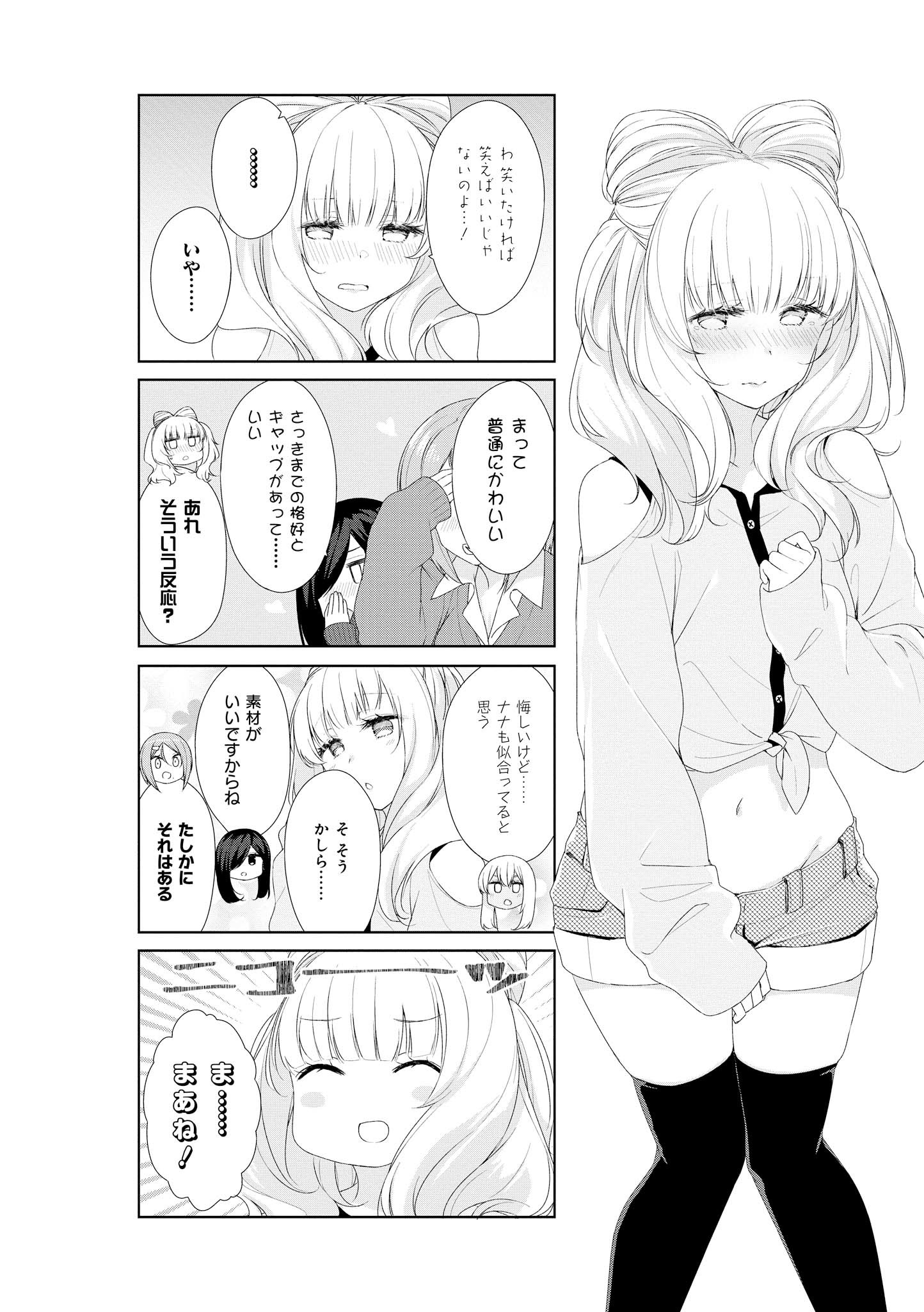 SUNOHARASOU NO KANRININ-SAN - raw - Chapter 56 - https://jpdd.ccdd.to/JPDD/29041505/0pnvyy5h1re.jpg