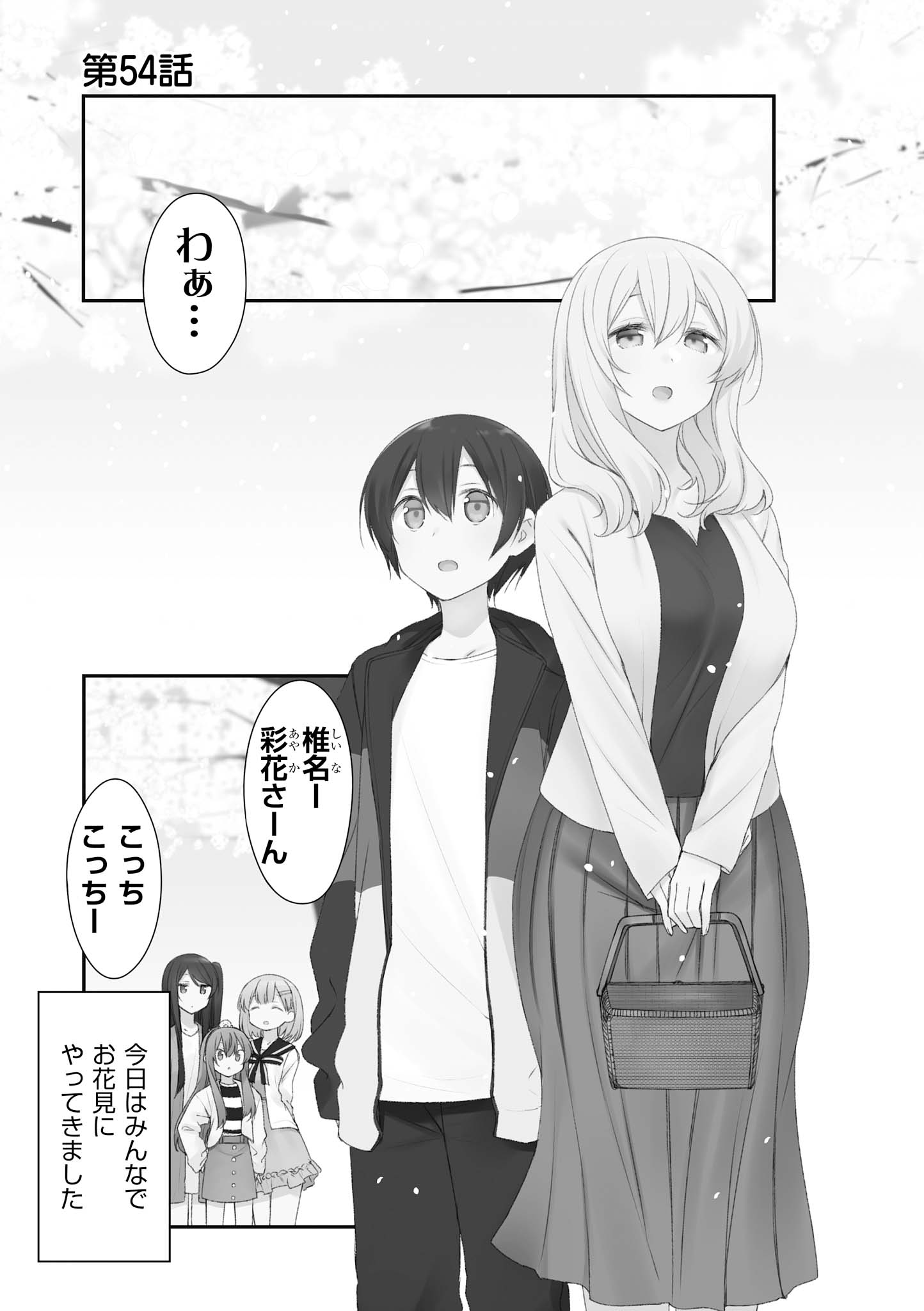 SUNOHARASOU NO KANRININ-SAN - raw - Chapter 54 - https://jpdd.ccdd.to/JPDD/29041505/0sacafginmv.jpg